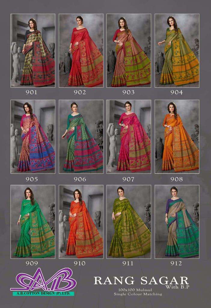 RANG SAGAR BY A B FASHION 901 TO 912 SERIES INDIAN TRADITIONAL WEAR COLLECTION BEAUTIFUL STYLISH FANCY COLORFUL PARTY WEAR & OCCASIONAL WEAR PURE MAL MAL COTTON SAREES AT WHOLESALE PRICE