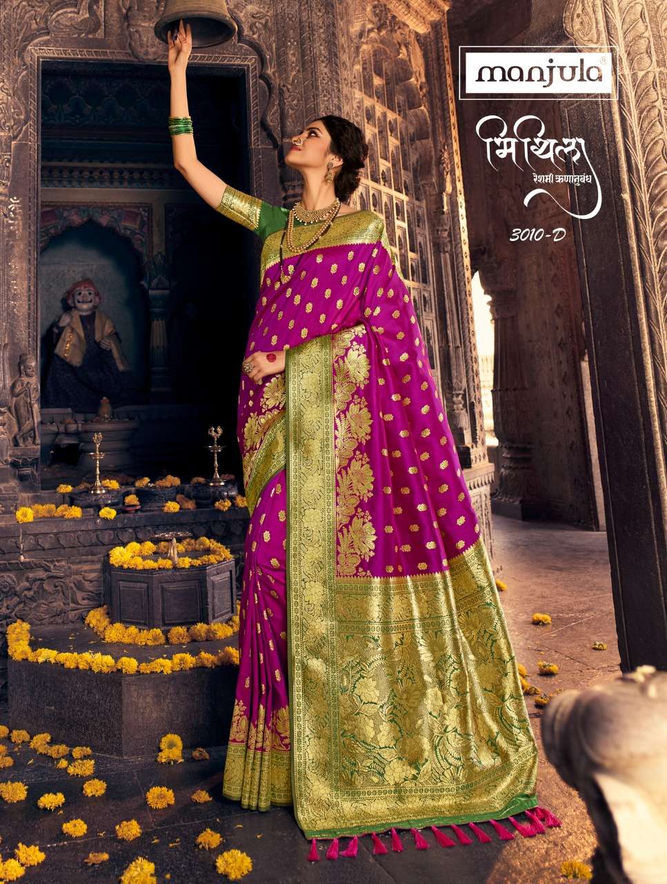 MITHILA BY MANJULA 3010-A TO 3010-G SERIES INDIAN TRADITIONAL WEAR COLLECTION BEAUTIFUL STYLISH FANCY COLORFUL PARTY WEAR & OCCASIONAL WEAR BANARASI SILK SAREES AT WHOLESALE PRICE