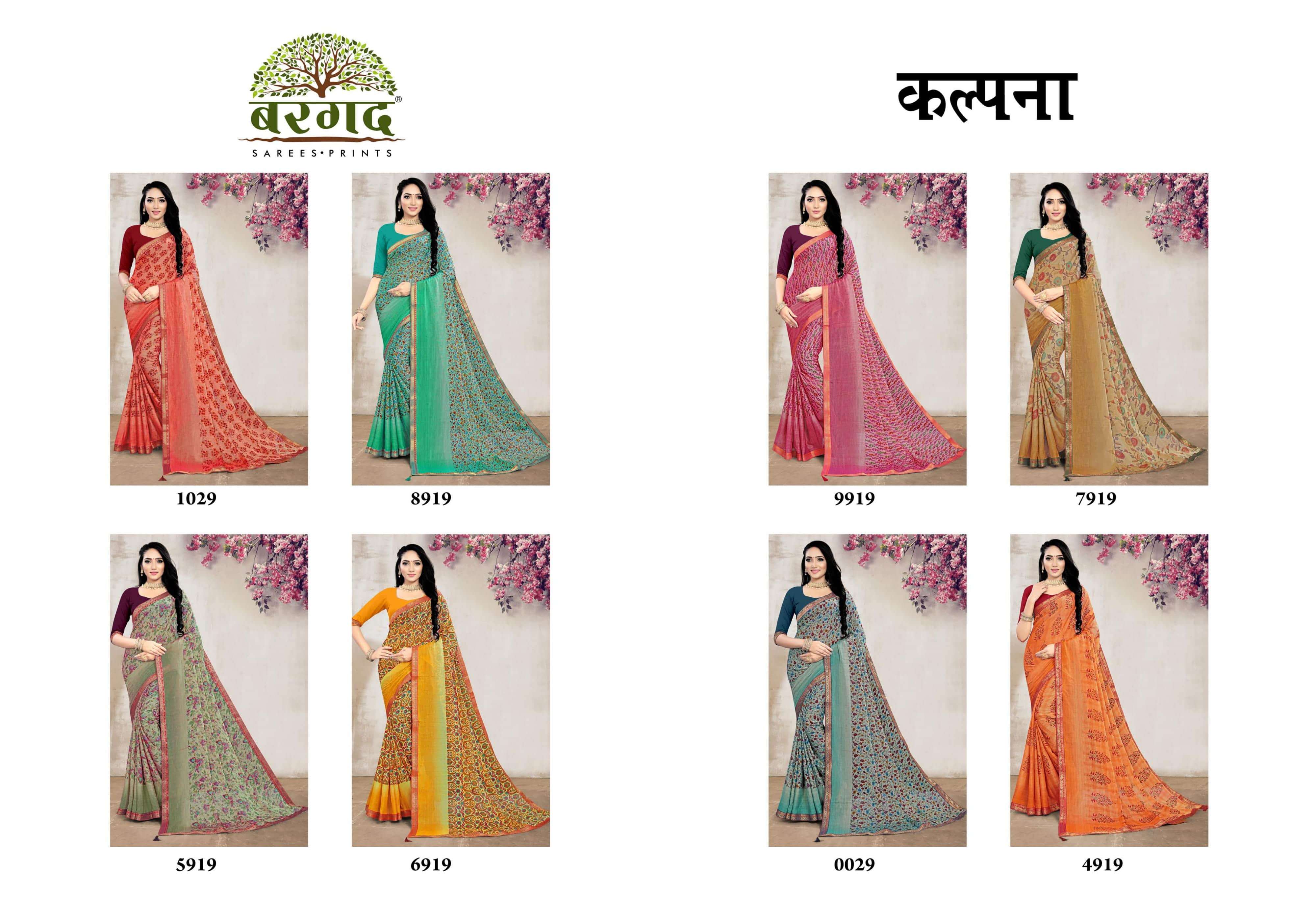 KALPANA BY BARGAD INDIAN TRADITIONAL WEAR COLLECTION BEAUTIFUL STYLISH FANCY COLORFUL PARTY WEAR & OCCASIONAL WEAR CHIFFON PRINT SAREES AT WHOLESALE PRICE