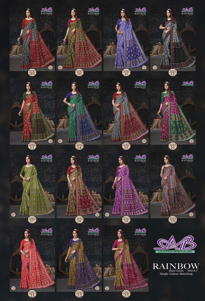 RAINBOW BY A B FASHION 09 TO 23 SERIES INDIAN TRADITIONAL WEAR COLLECTION BEAUTIFUL STYLISH FANCY COLORFUL PARTY WEAR & OCCASIONAL WEAR MALAI COTTON SAREES AT WHOLESALE PRICE