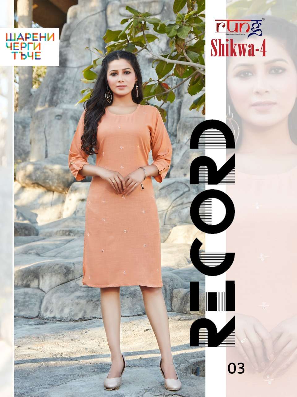 SHIKWA VOL-4 BY RUNG 01 TO 10 SERIES DESIGNER STYLISH FANCY COLORFUL BEAUTIFUL PARTY WEAR & ETHNIC WEAR COLLECTION RAYON SLUB WITH WORK KURTIS AT WHOLESALE PRICE