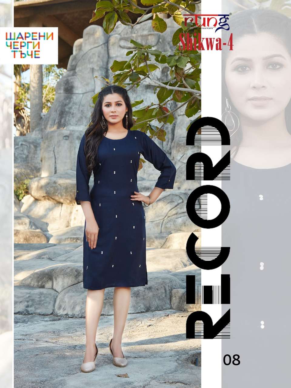 SHIKWA VOL-4 BY RUNG 01 TO 10 SERIES DESIGNER STYLISH FANCY COLORFUL BEAUTIFUL PARTY WEAR & ETHNIC WEAR COLLECTION RAYON SLUB WITH WORK KURTIS AT WHOLESALE PRICE