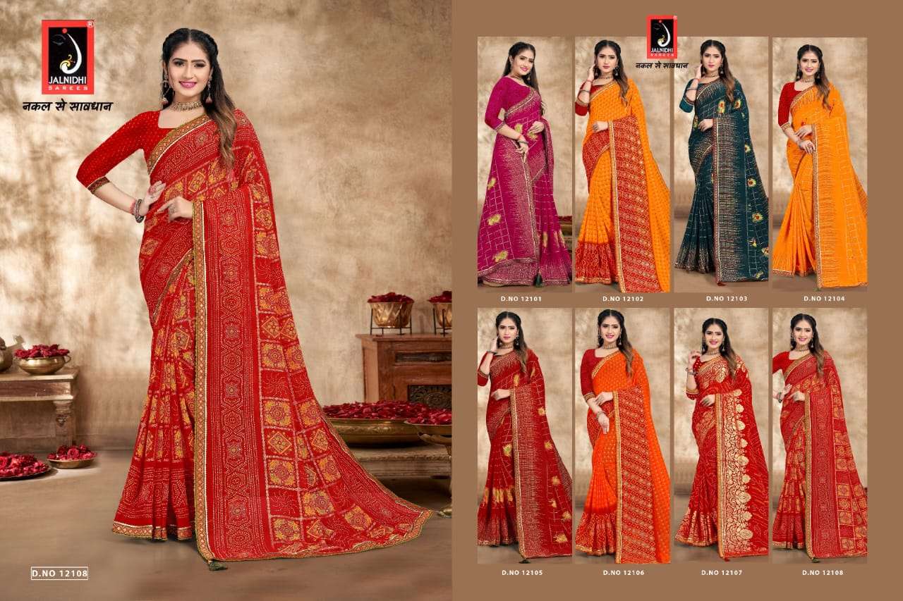 MORPANKH BY JALNIDHI 12101 TO 12108 SERIES INDIAN TRADITIONAL WEAR COLLECTION BEAUTIFUL STYLISH FANCY COLORFUL PARTY WEAR & OCCASIONAL WEAR HEAVY GEORGETTE SAREES AT WHOLESALE PRICE