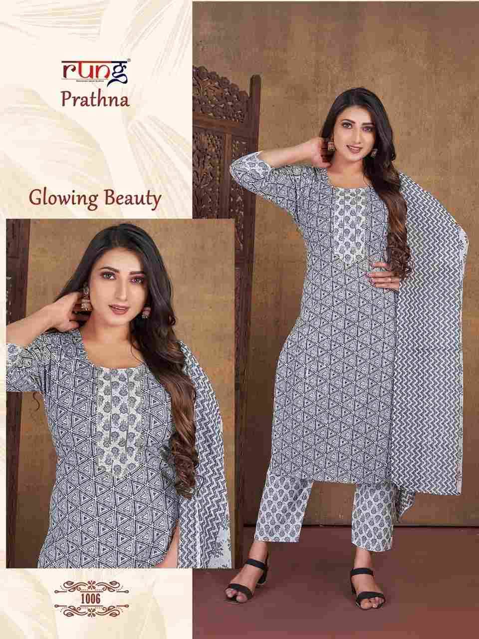 Prathna By Rung 1001 To 1006 Series Beautiful Stylish Festive Suits Fancy Colorful Casual Wear & Ethnic Wear & Ready To Wear Cotton Print Dresses At Wholesale Price