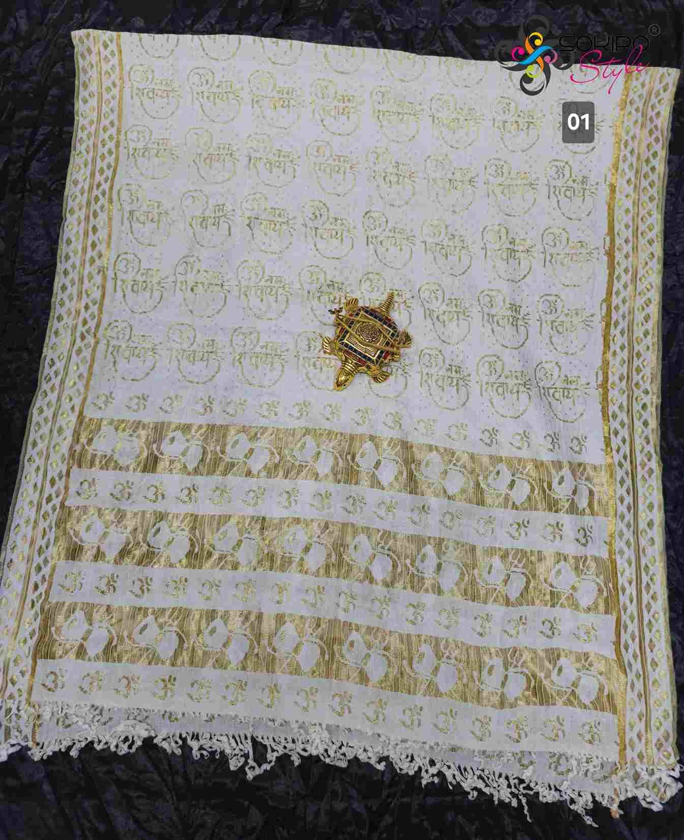 Radhe Radhe By Kaamiri 01 To 04 Series Designer Beautiful Stylish Fancy Colorful Party Wear & Ethnic Wear Nylon Dupatta At Wholesale Price