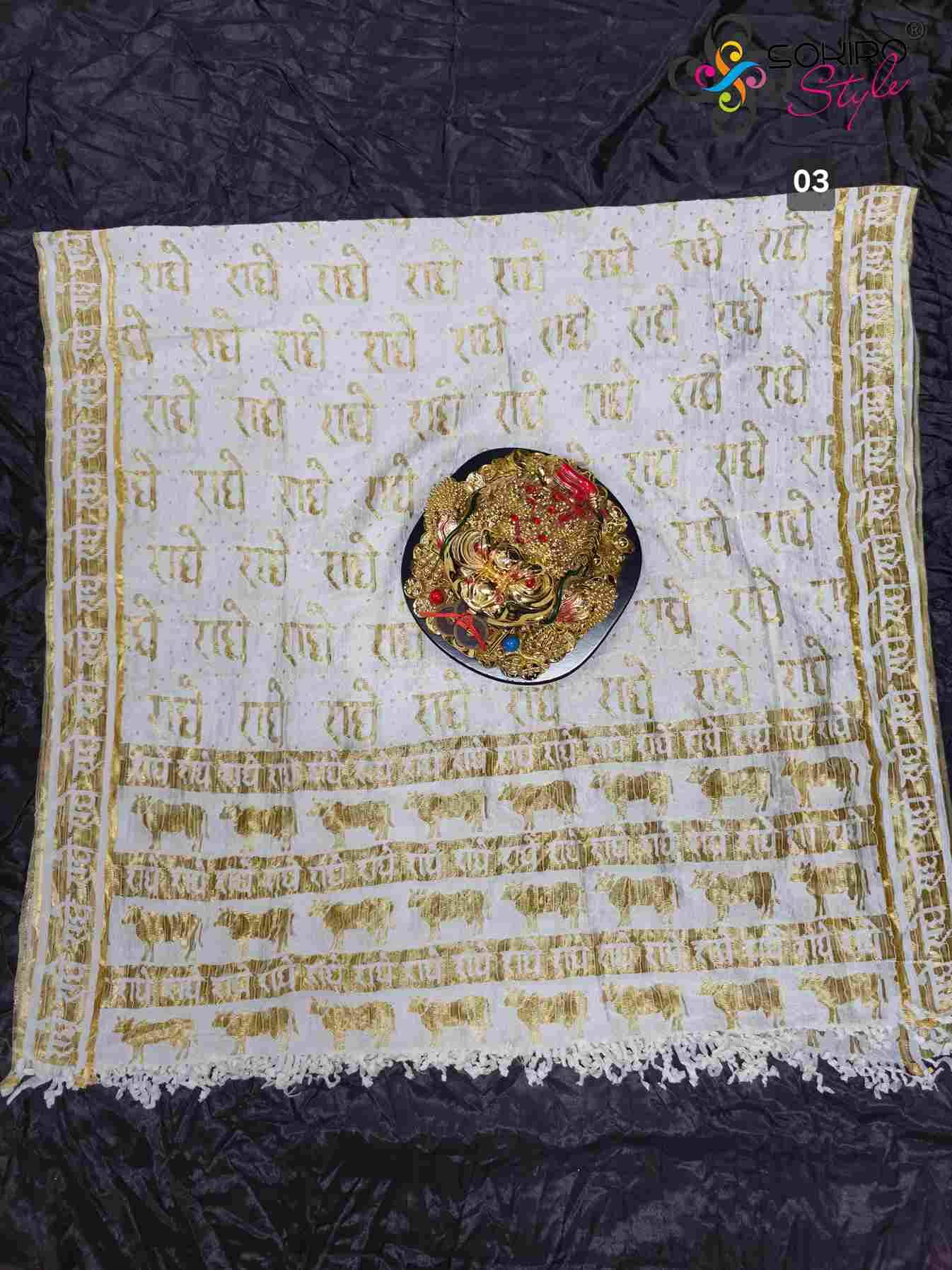 Radhe Radhe By Kaamiri 01 To 04 Series Designer Beautiful Stylish Fancy Colorful Party Wear & Ethnic Wear Nylon Dupatta At Wholesale Price