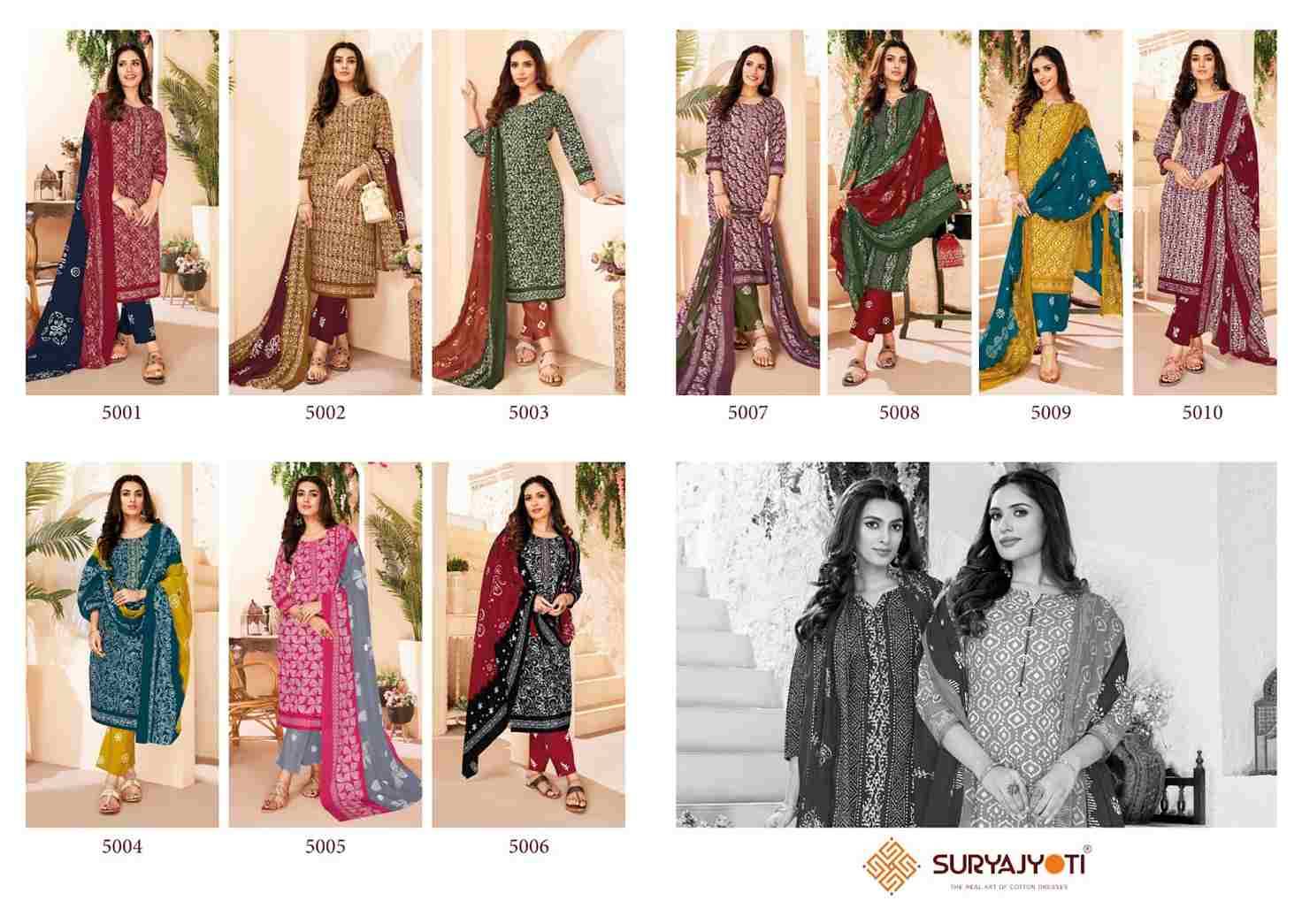 Pehanava Vol-5 By Suryajyoti 5001 To 5010 Series Beautiful Festive Suits Colorful Stylish Fancy Casual Wear & Ethnic Wear Cambric Cotton Dresses At Wholesale Price