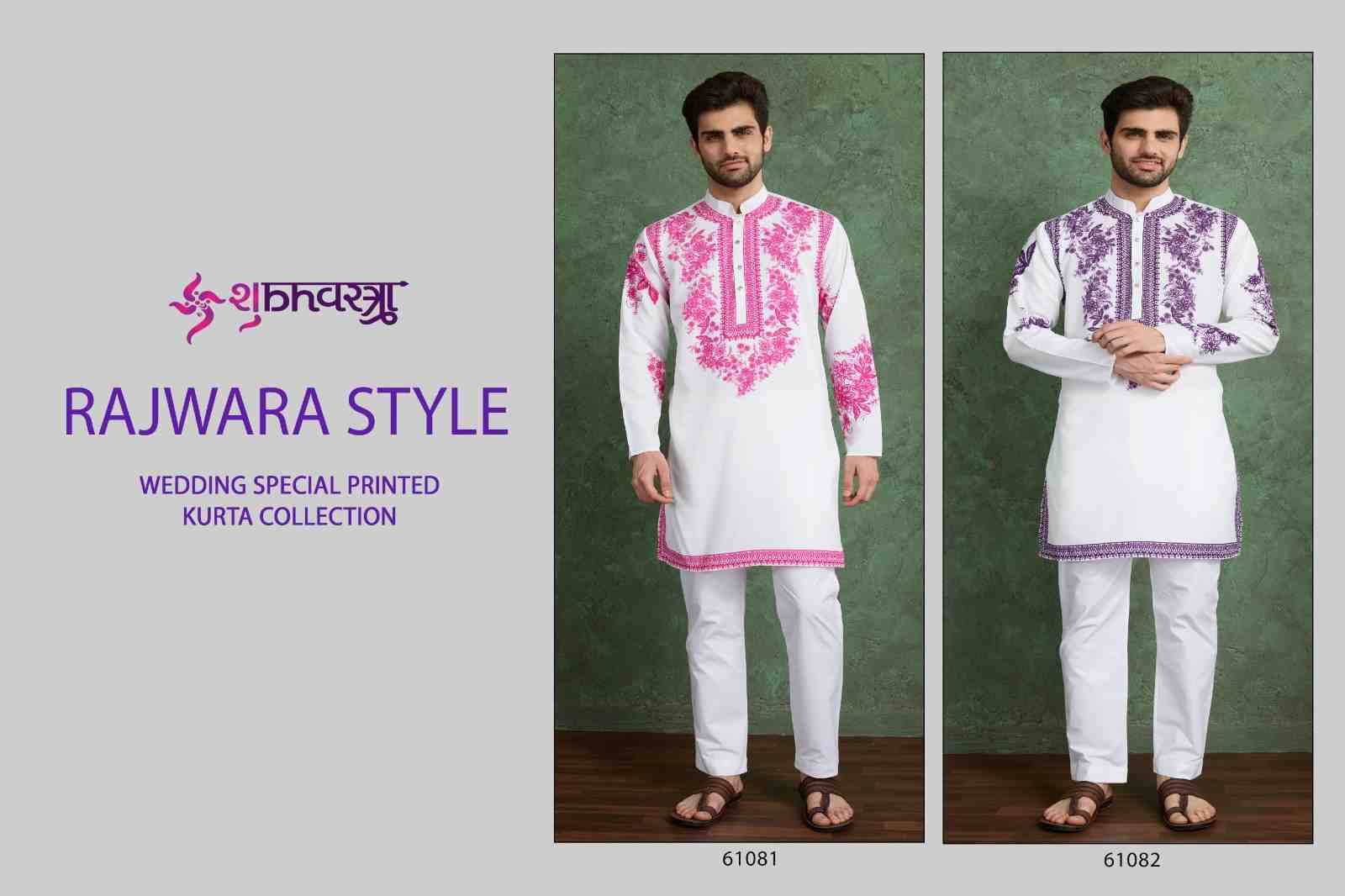 Rajwara Style By Shubhvastra 61081 To 61082 Series Beautiful Colorful Stylish Fancy Casual Wear & Ethnic Wear & Ready To Wear Viscose Rayon Kurtas At Wholesale Price