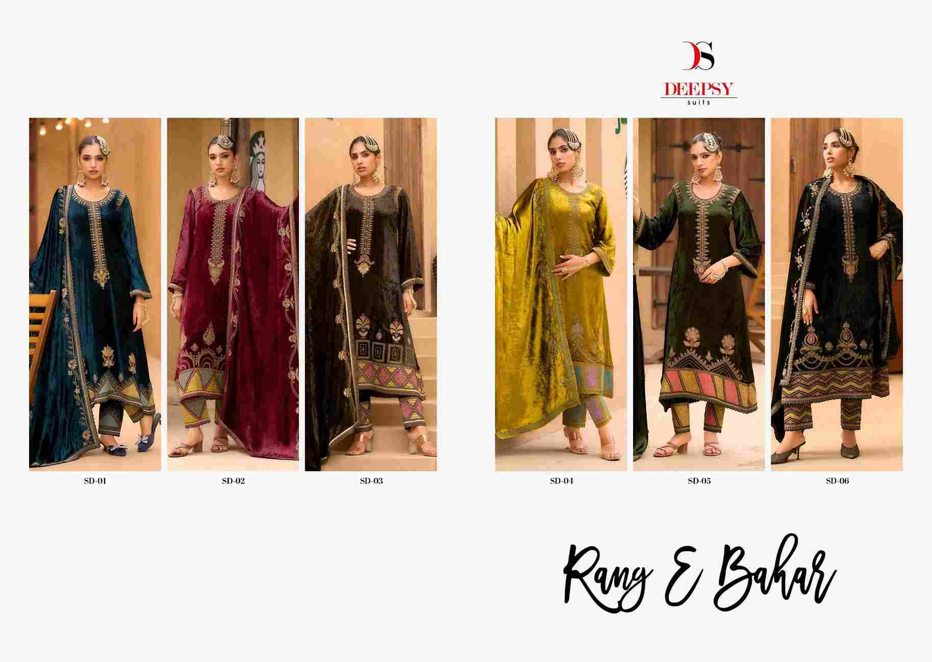 Rang E Bahar By Deepsy Suits 01 To 06 Series Designer Pakistani Suits Beautiful Fancy Stylish Colorful Party Wear & Occasional Wear Pure Viscose Velvet Dresses At Wholesale Price